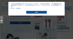 Desktop Screenshot of meadjohnson.com.hk