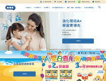 Tablet Screenshot of meadjohnson.com.tw